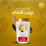 سكاي حمام كريم مشكل 1كيلو
