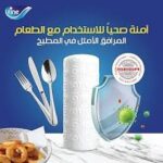 فاين بكر مطبخ برو 3طبقة