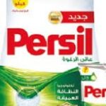 برسيل مسحوق يدوي 1كيلو عرض كيس جيل 40جرام