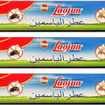 لوجن بخور ناموس اعواد