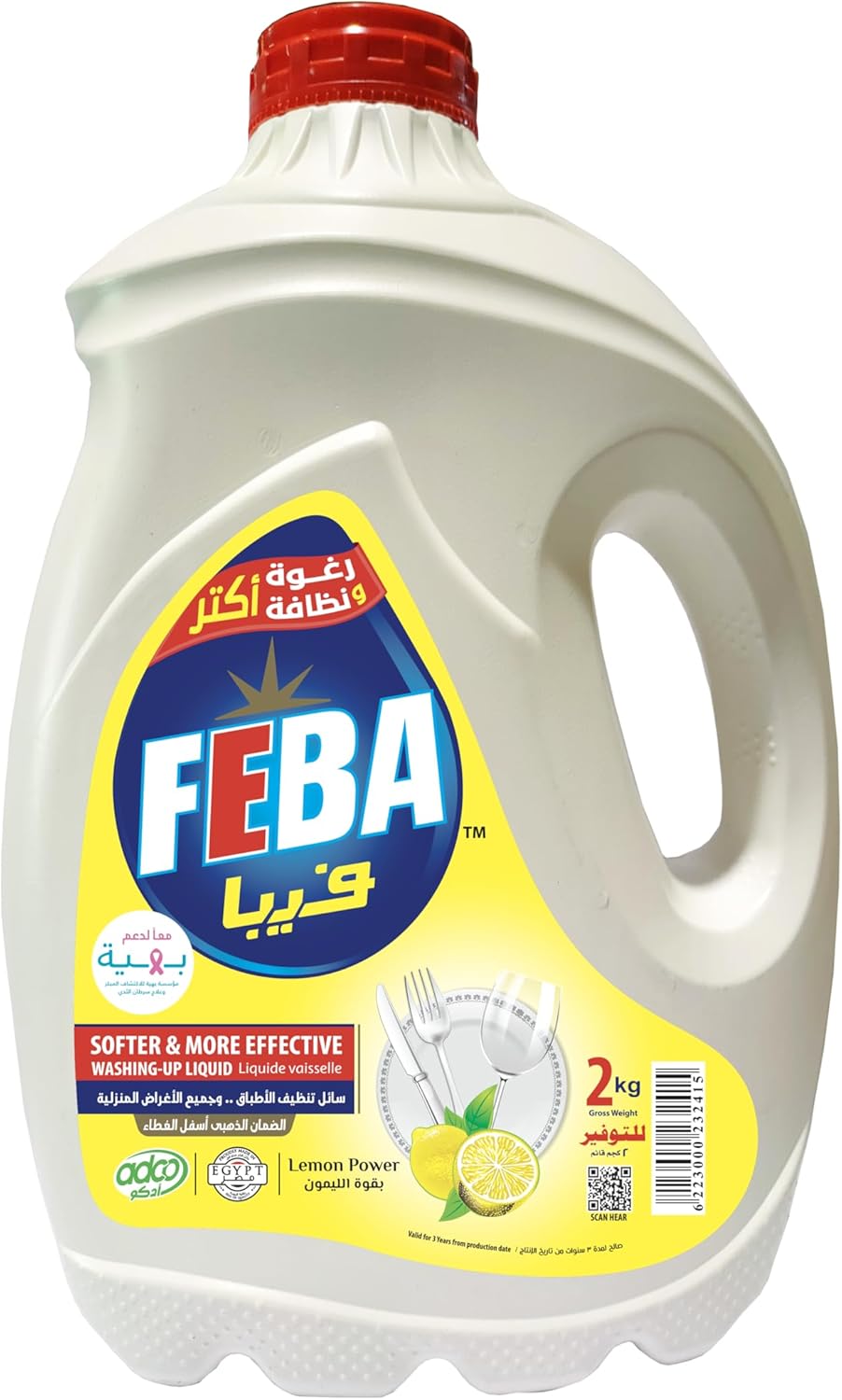 1772749651-69aa03539b368-4.jpg فيبا سائل مواعين 2لتر خصم - الصورة 1
