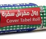 مفرش سفرة رول تاج نص