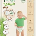 بي بم كمفورت حفاضات أطفال (رقم 4) 35حفاضة