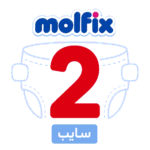 مولفيكس 2 سايب