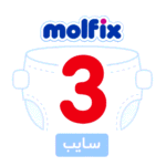 مولفيكس 3 سايب