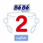 بيبي سانيتا 2 سايب
