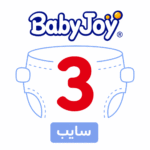 بيبي جوي 3 سايب