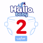 هالو بيبي 2 سايب