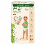 بي بم حفاضات أطفال شورت (رقم 5) 56حفاضة
