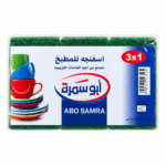 ابوسمرة ليفة مواعين 3ف1