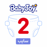 بيبي جوي 2 سايب