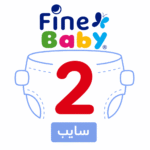 فاين بيبي 2 سايب