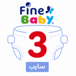 فاين بيبي 3 سايب