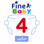 فاين بيبي 4 سايب