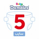 دامبلز 5 سايب