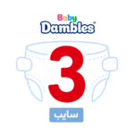 دامبلز 3 سايب