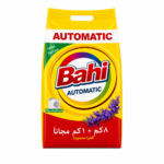 باهي اتوماتيك سايب 500جرام