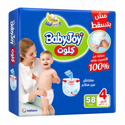 بيبي جوي حفاضات أطفال شورت (رقم 4) 58حفاضة
