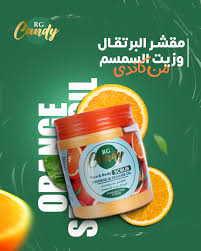 1755097357-689ca90d10f8a-12.jpeg كاندي مقشر للوجه والجسم بالبرتقال وزيت السمسم 450مل - الصورة 1