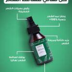 ليفز سبراي لعلاج تساقط الشعر 100مل